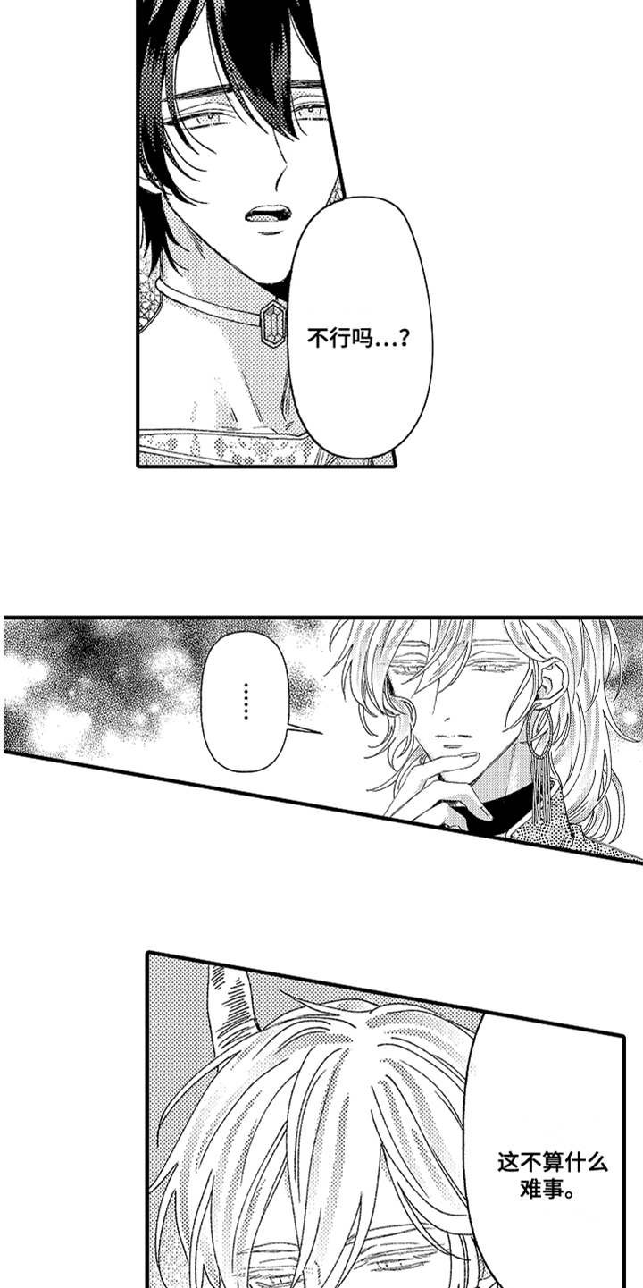 第6章：返乡