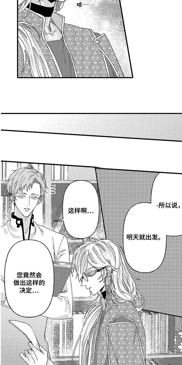 第6章：返乡