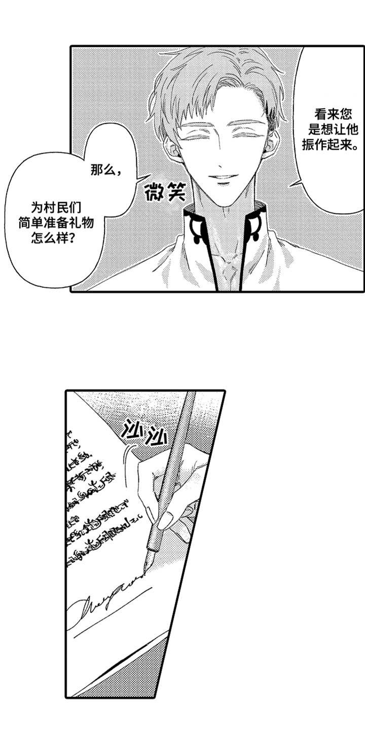 第6章：返乡