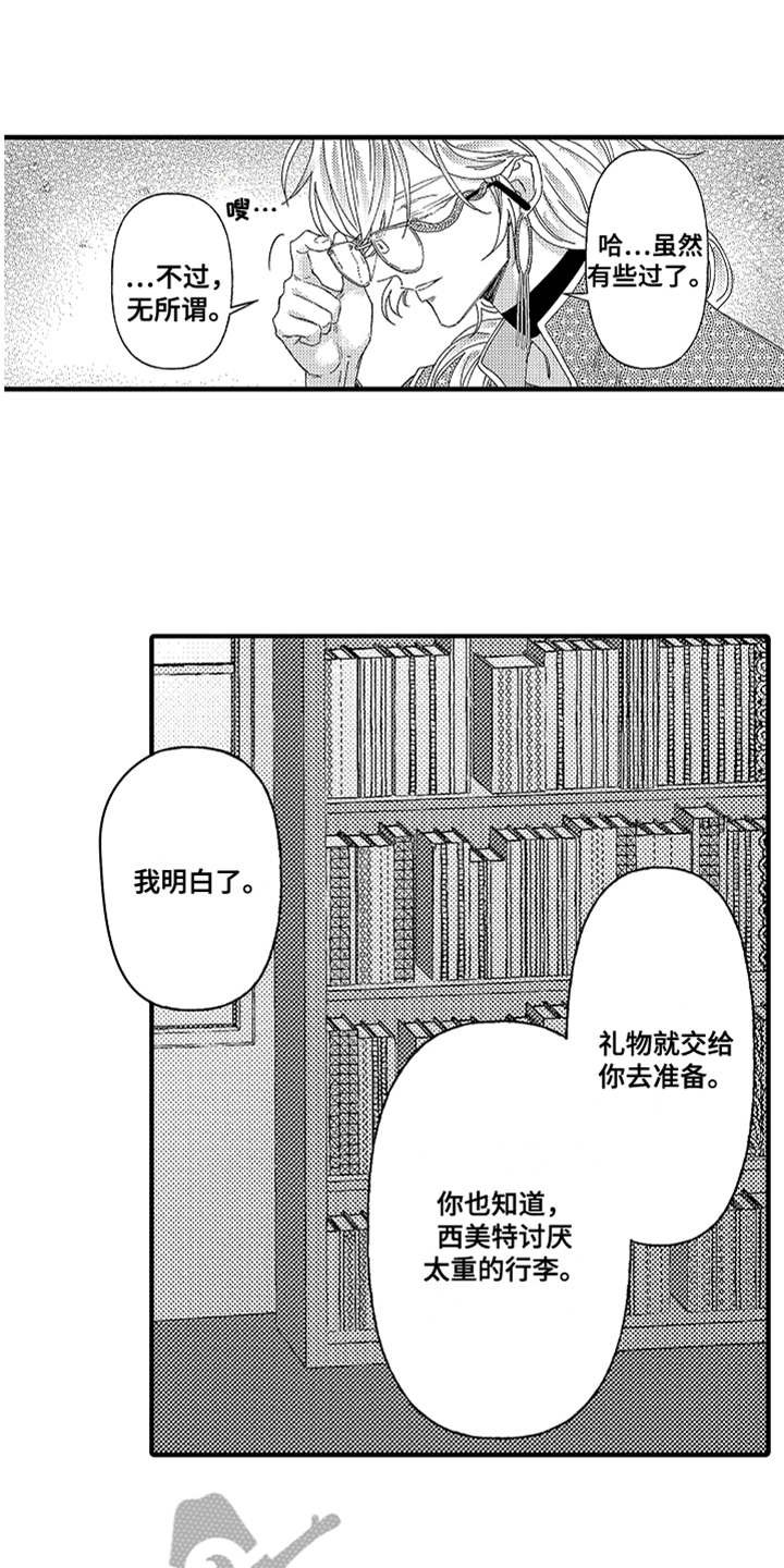 第6章：返乡