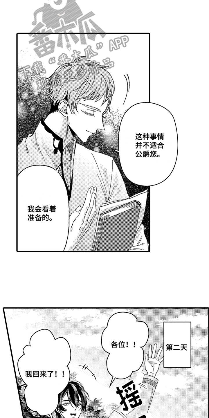 第6章：返乡