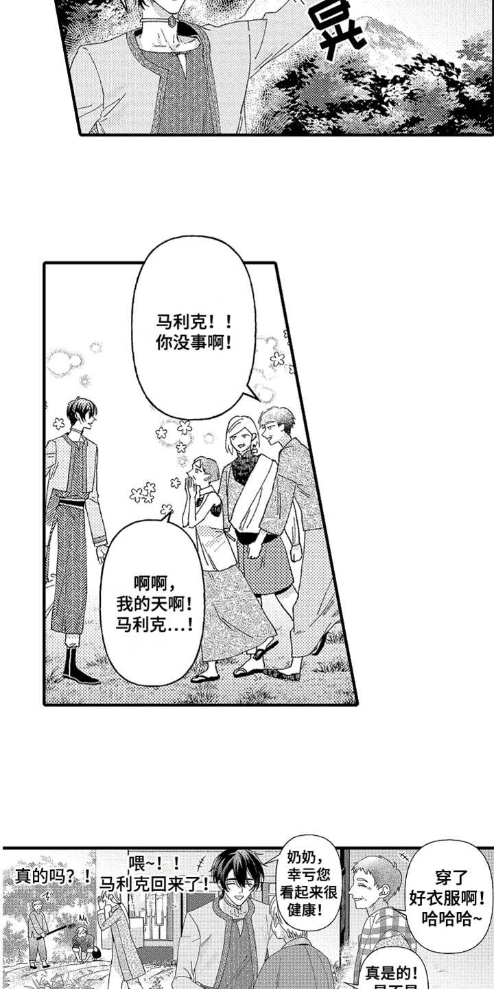 第6章：返乡