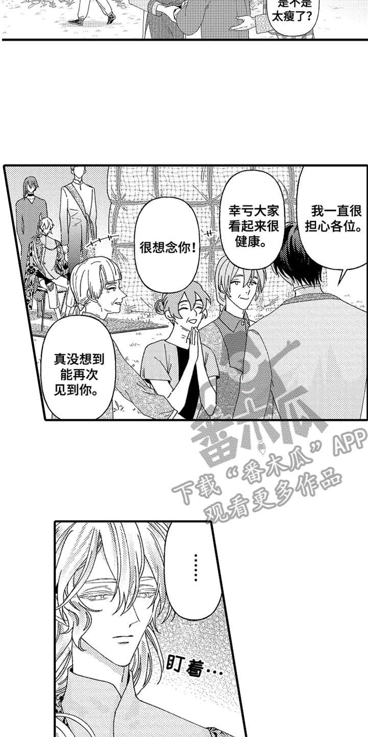 第6章：返乡