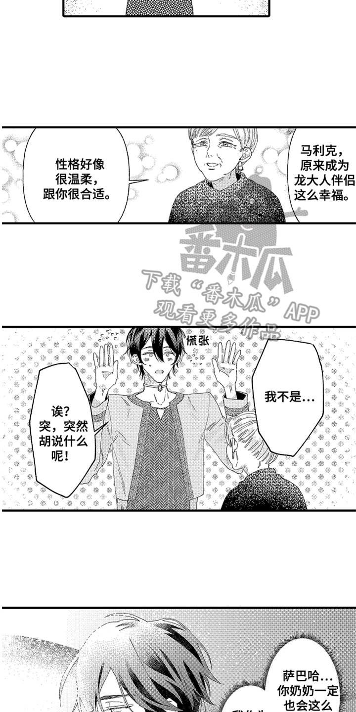第7章：心情变好