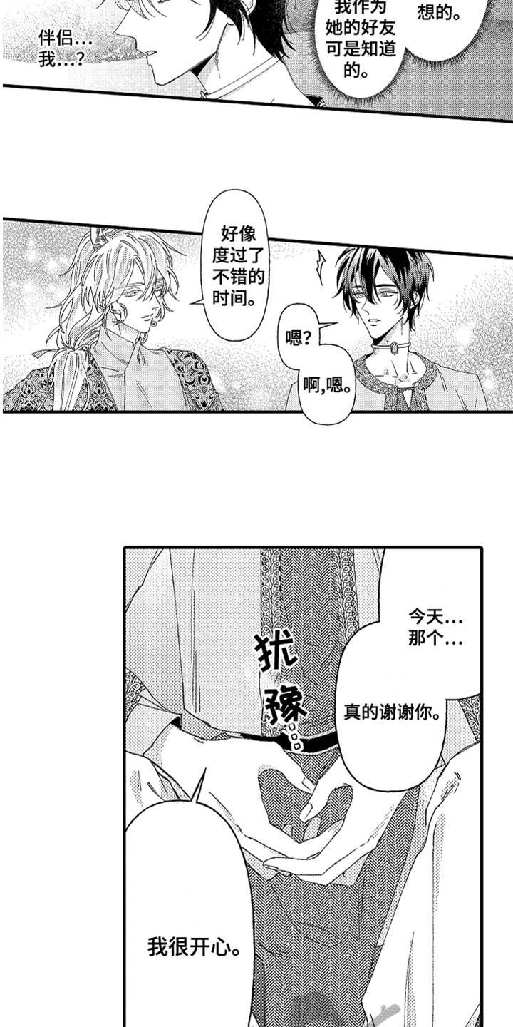 第7章：心情变好