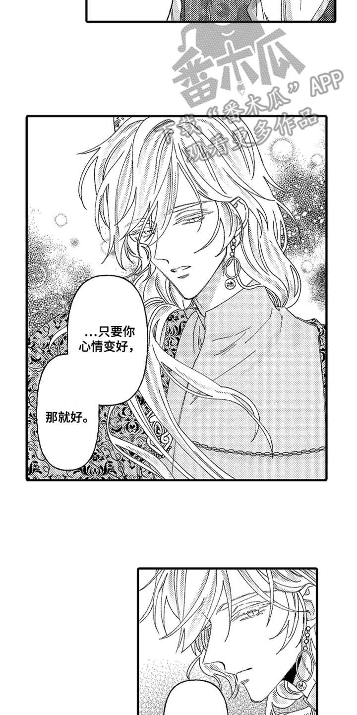 第7章：心情变好