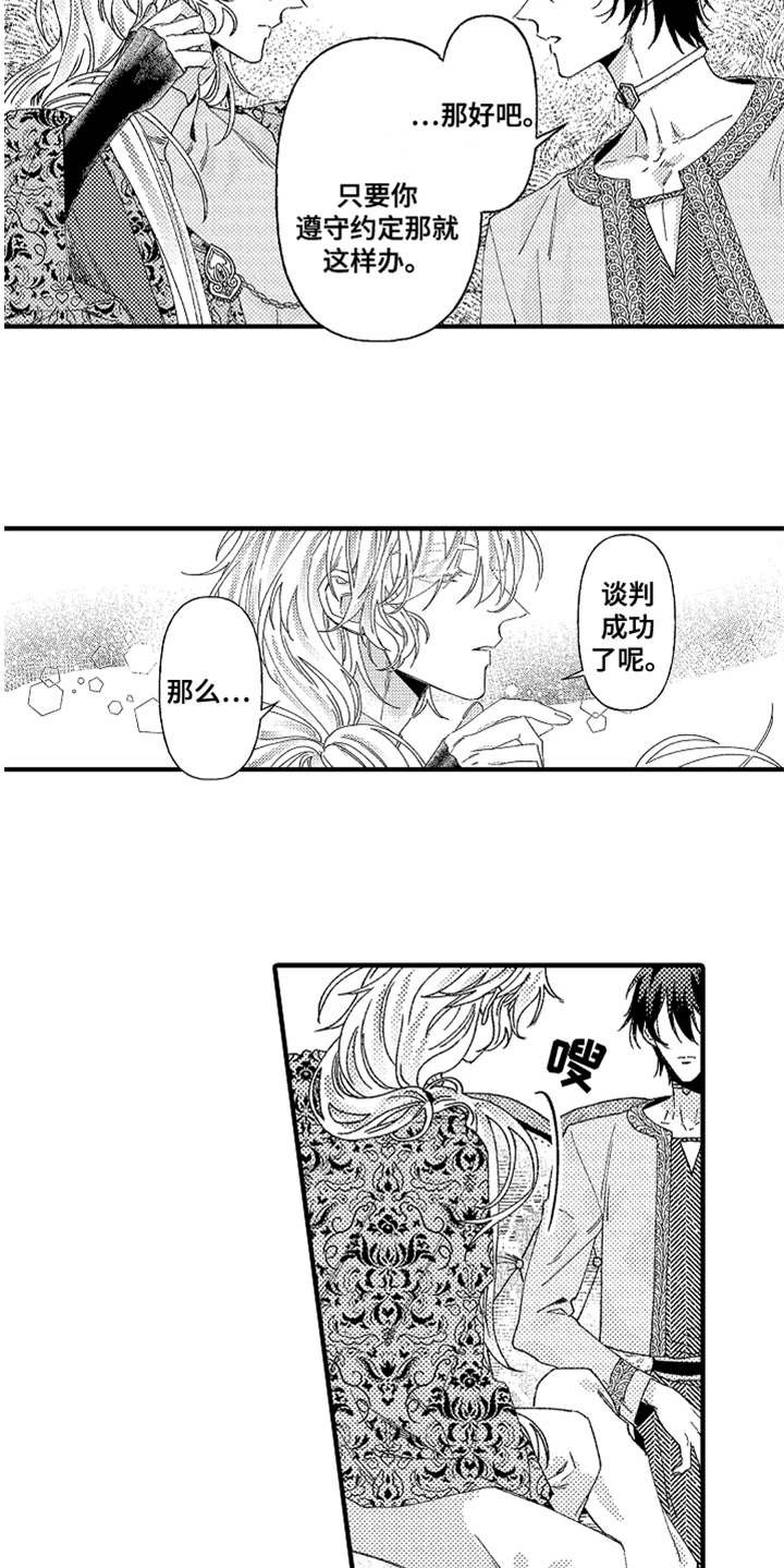 第8章：约定