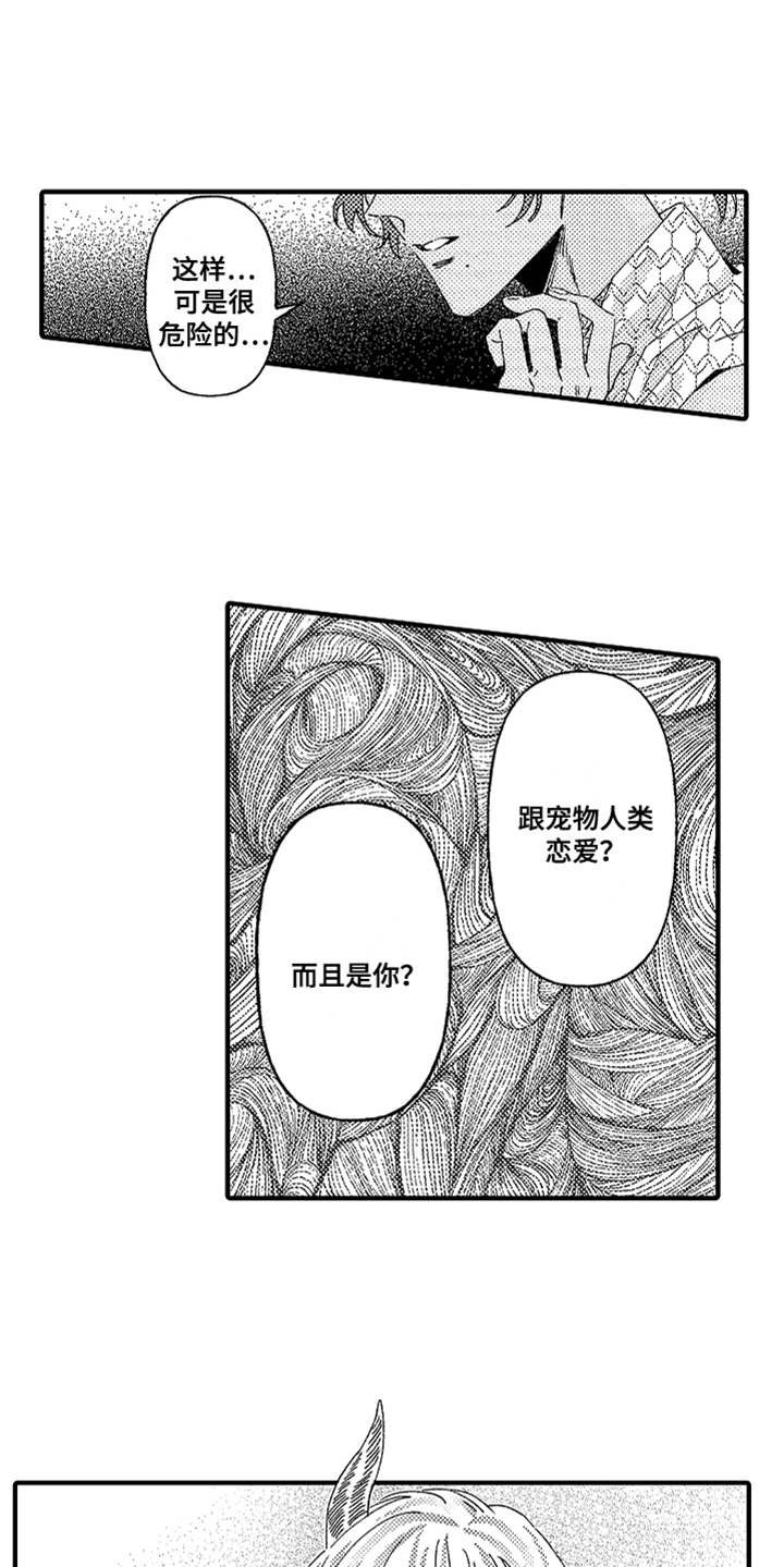 第9章：告诫