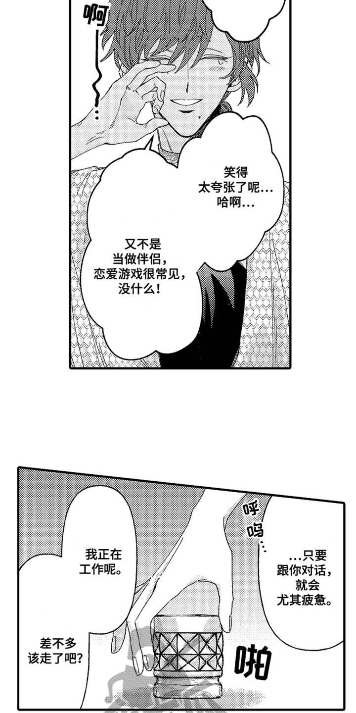 第9章：告诫