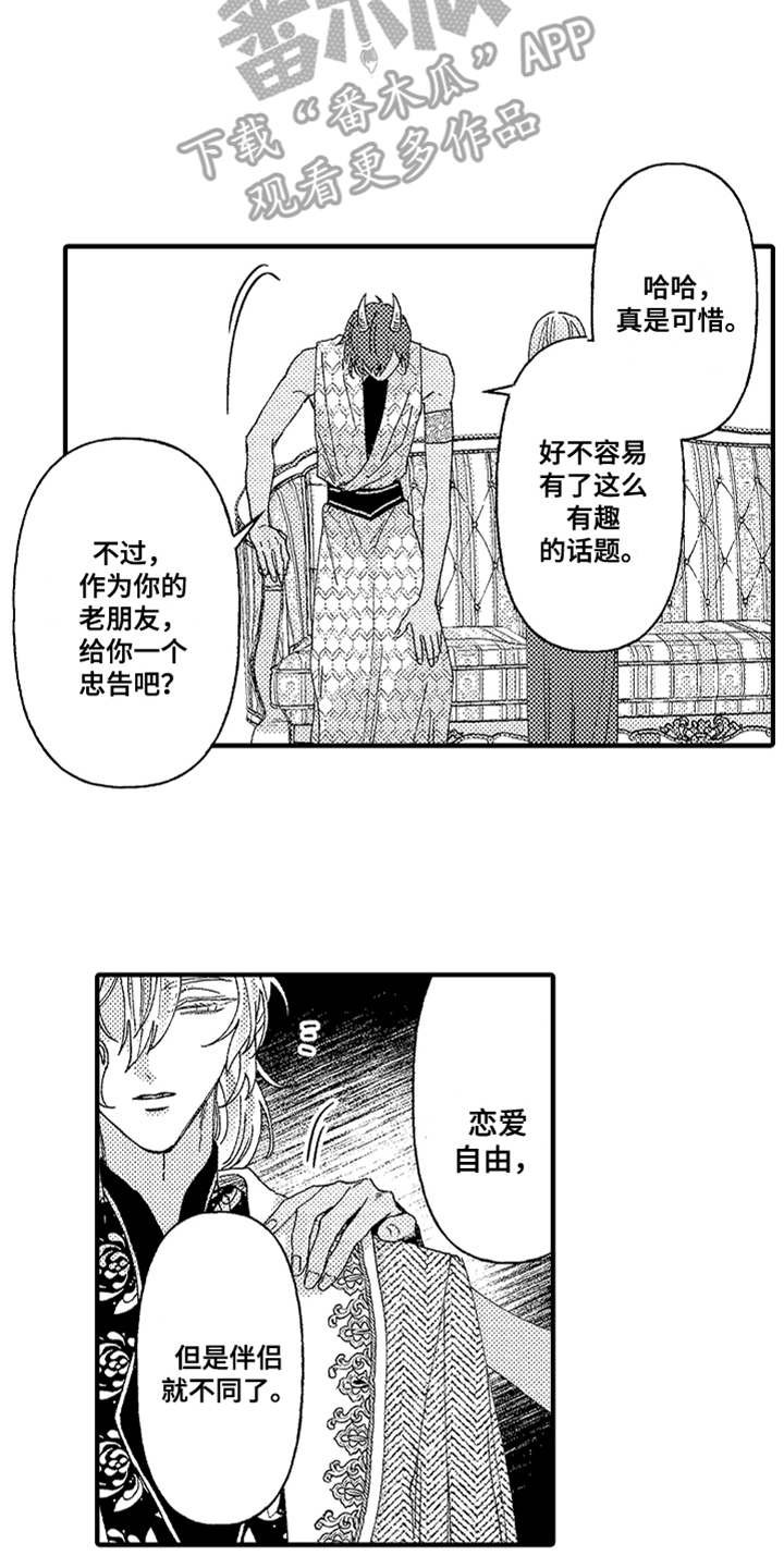 第9章：告诫