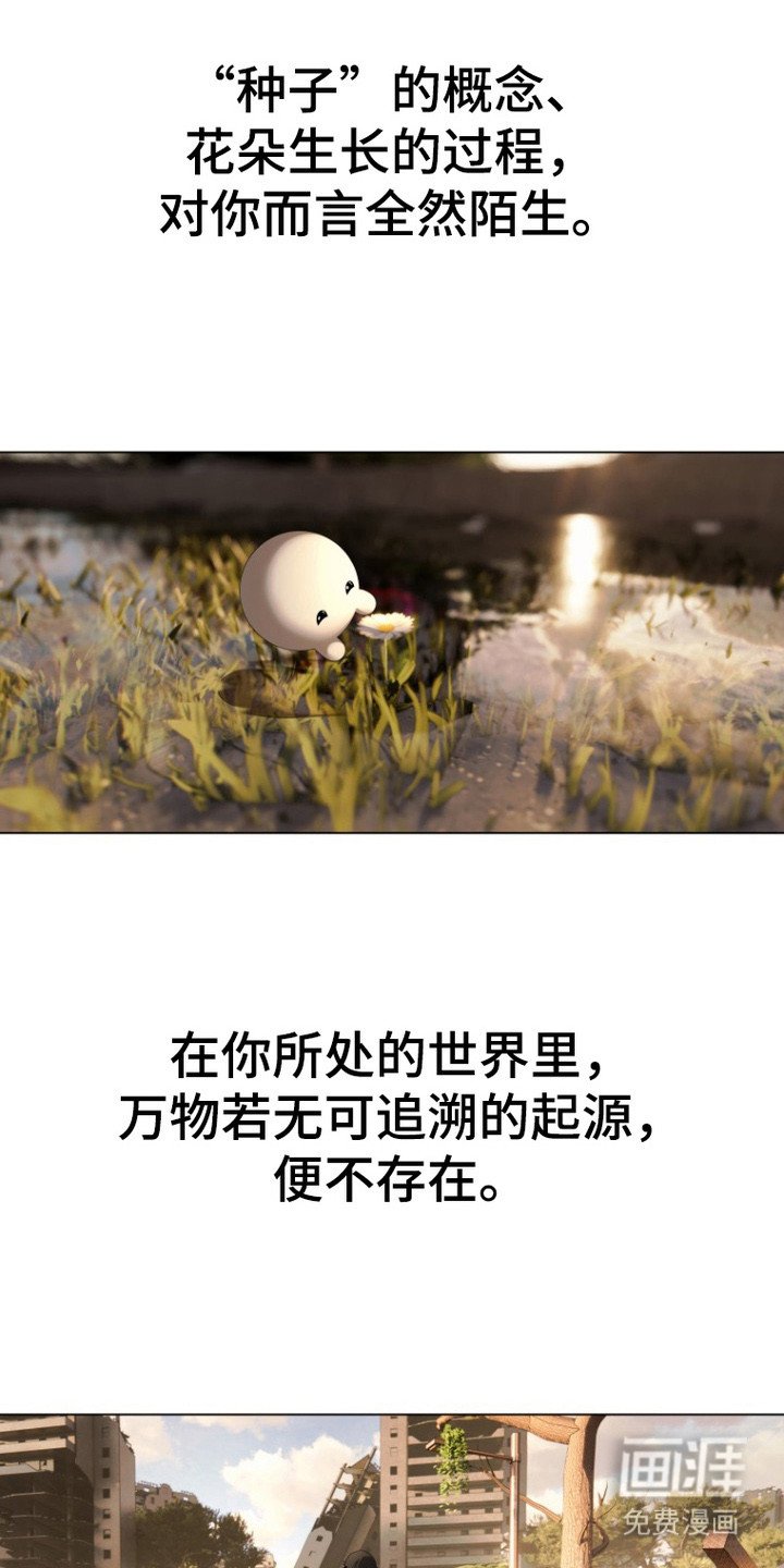 第1章：昔日之花