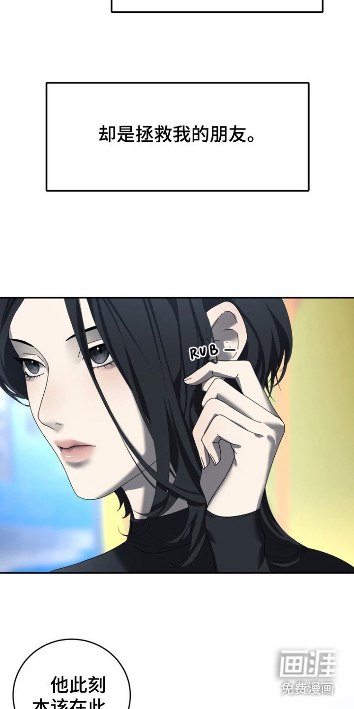第2章：特别的人