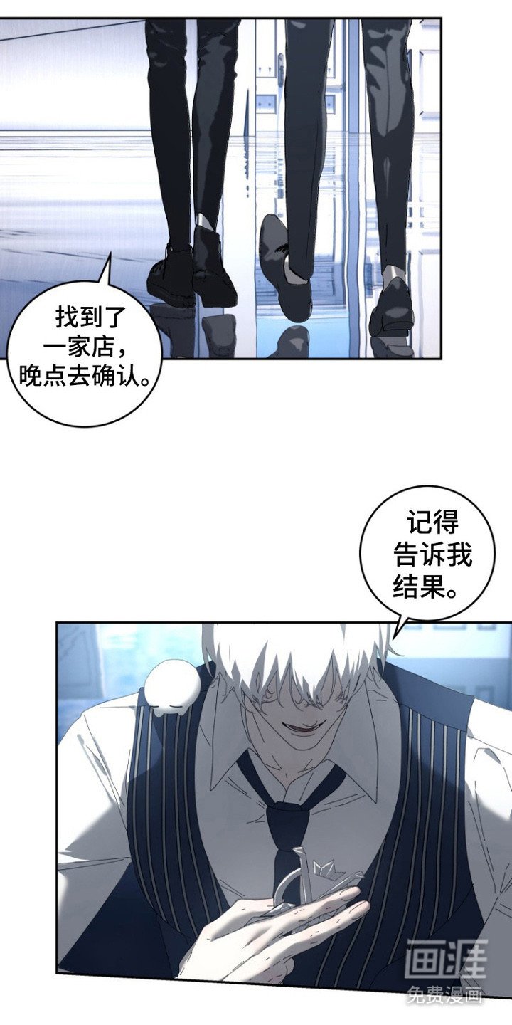 第2章：特别的人