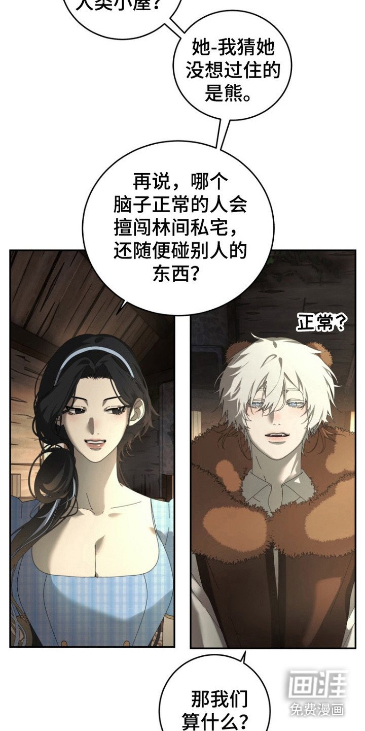 第3章：编故事