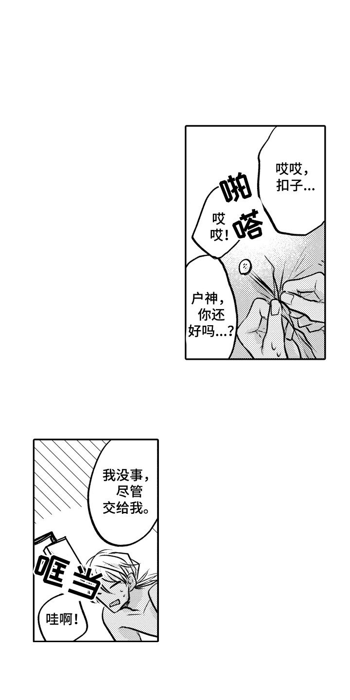 第1章：苦恼