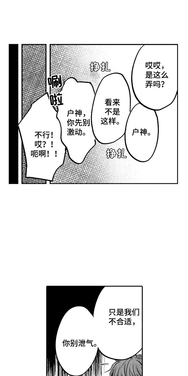 第1章：苦恼
