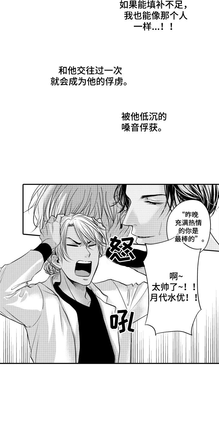 第1章：苦恼