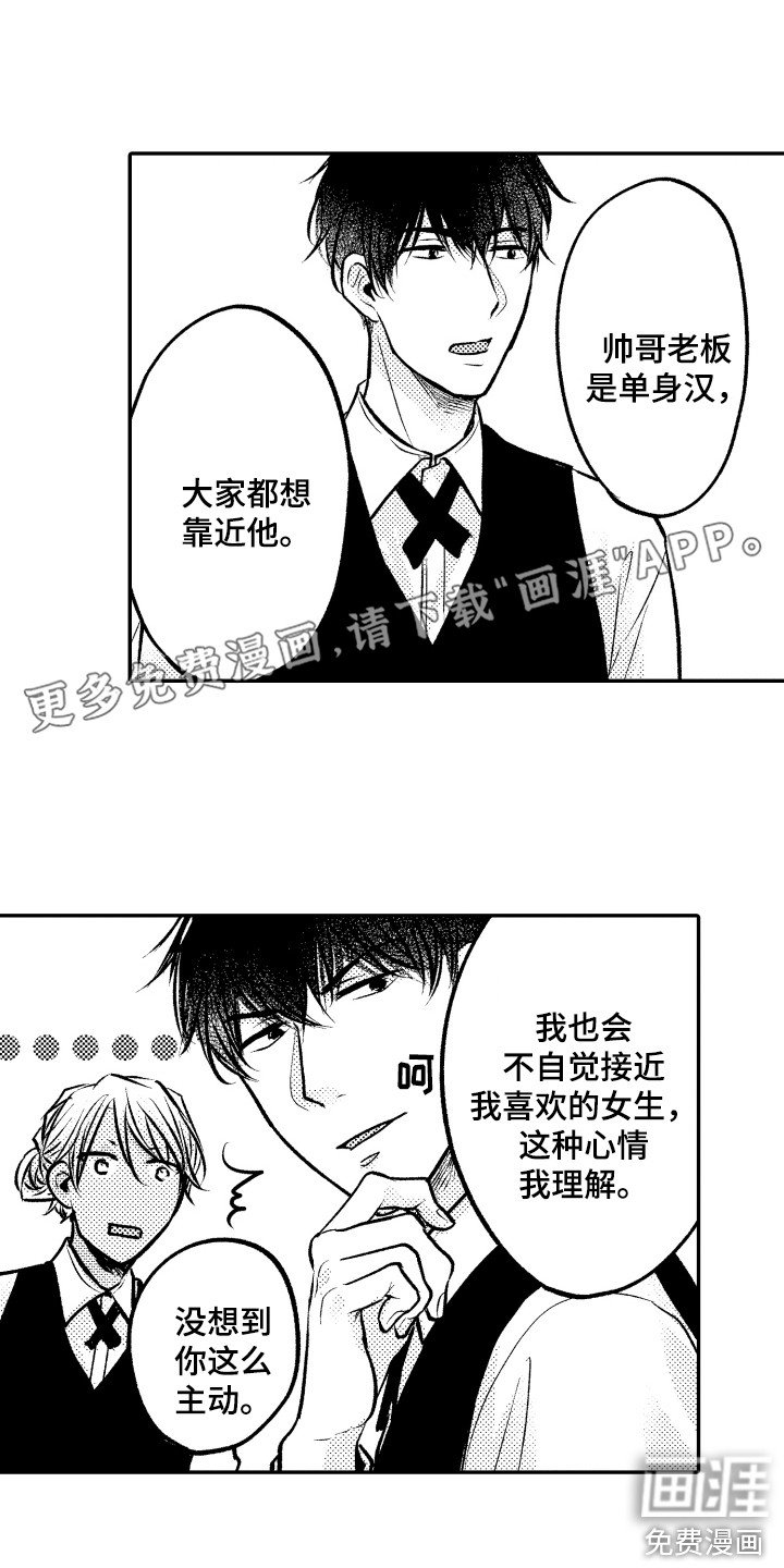 第11章：胡思乱想