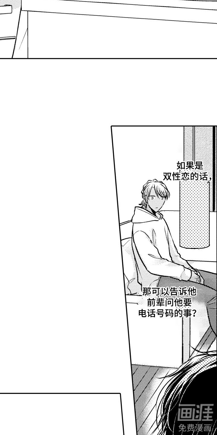 第11章：胡思乱想