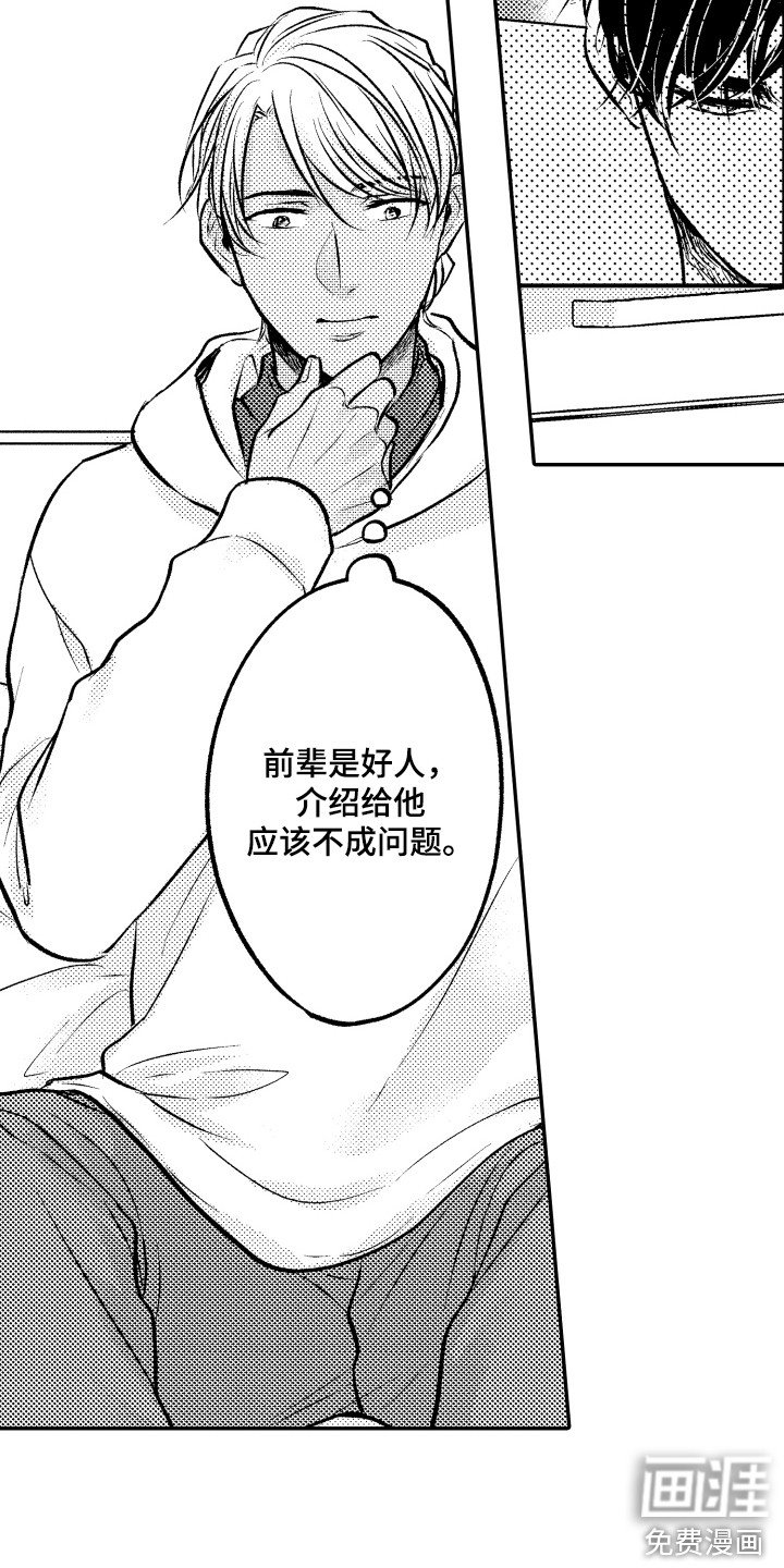 第11章：胡思乱想