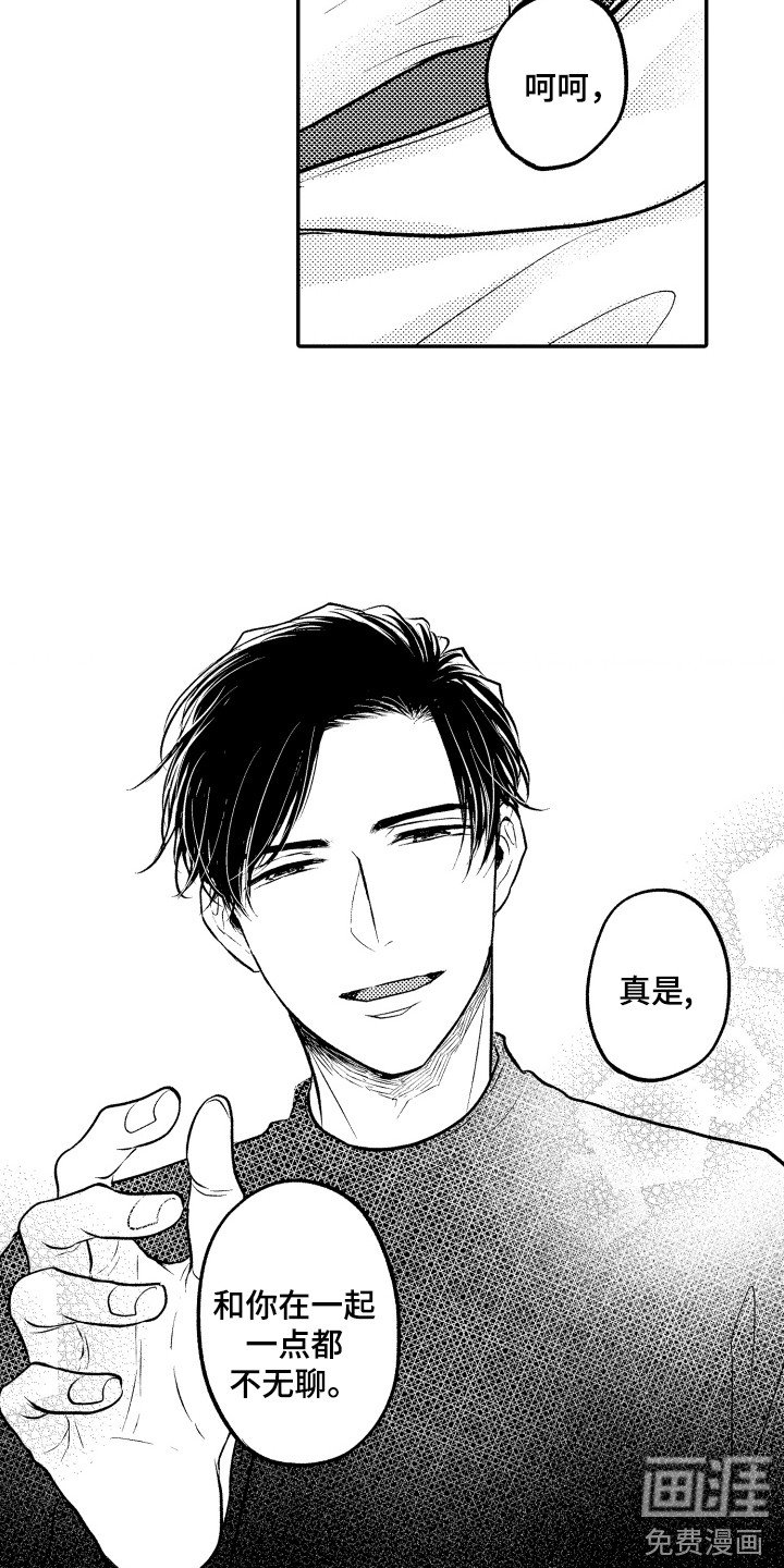 第11章：胡思乱想