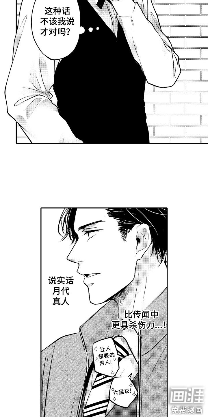 第12章：微妙的感觉