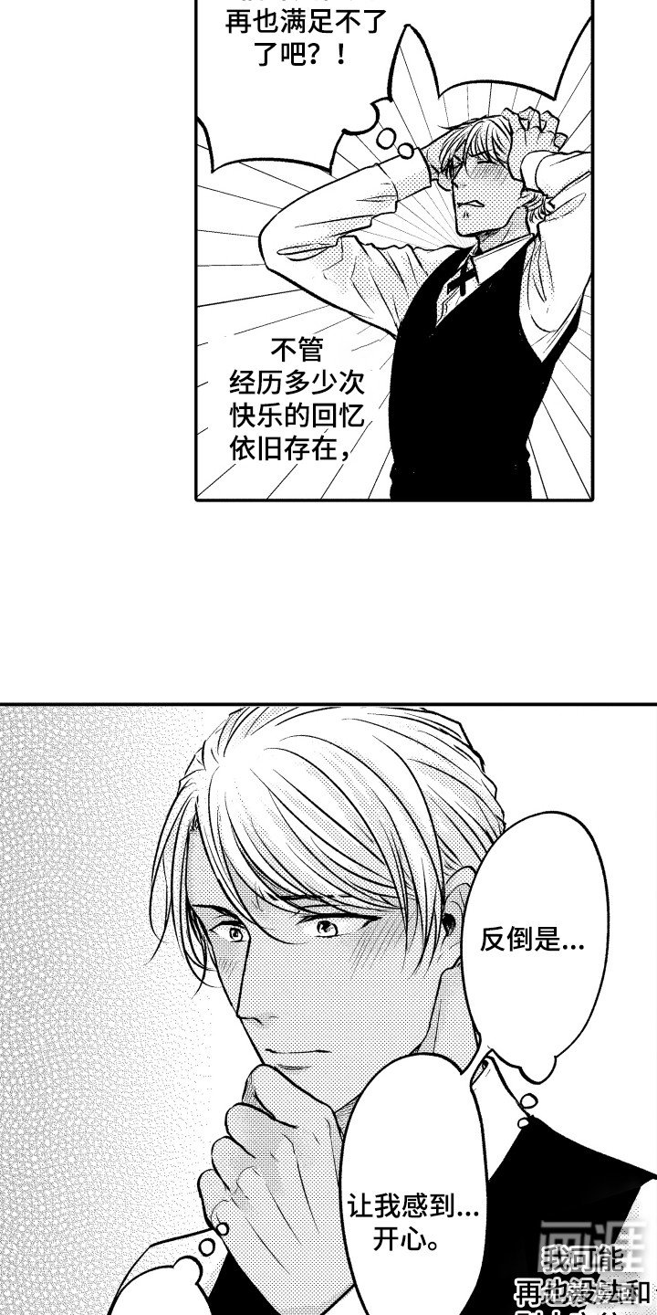 第12章：微妙的感觉