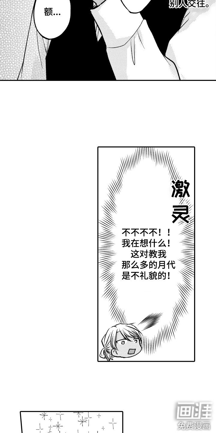 第12章：微妙的感觉