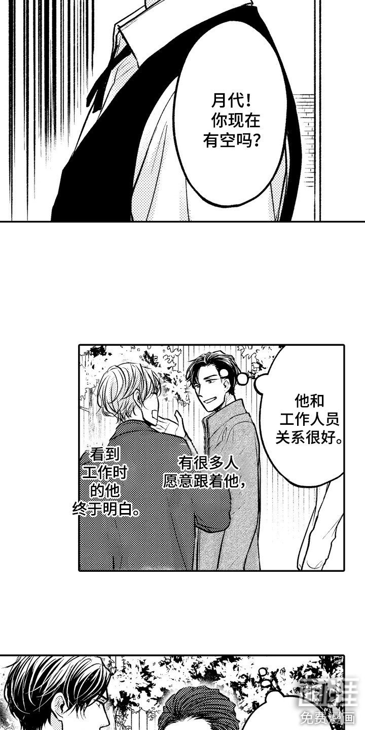 第12章：微妙的感觉
