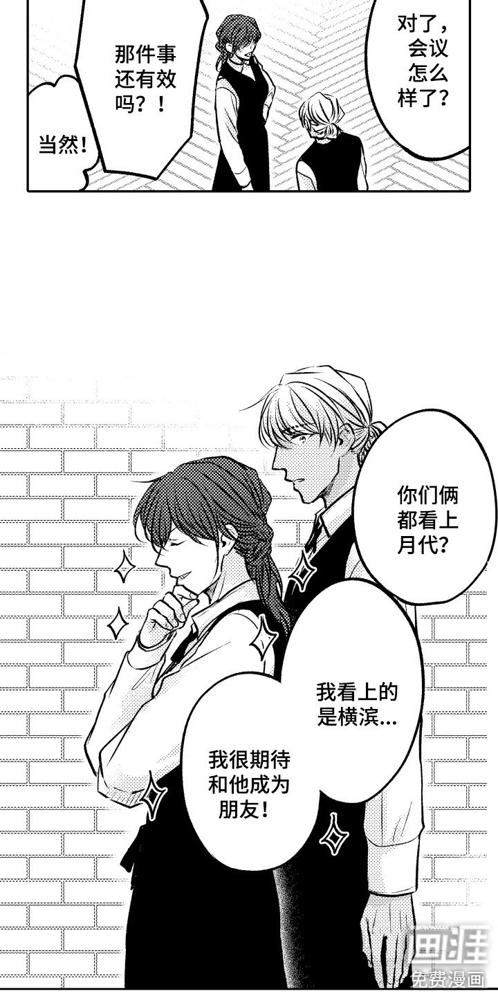 第12章：微妙的感觉