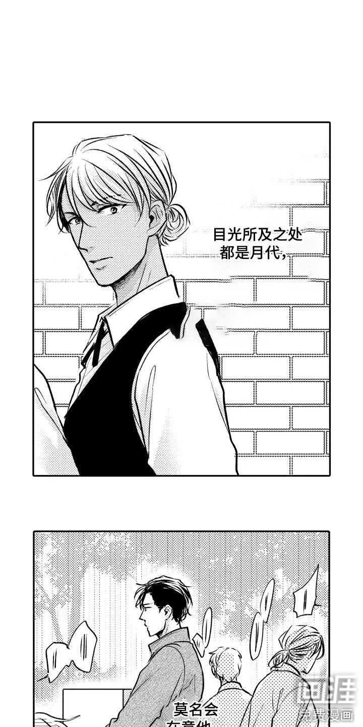 第12章：微妙的感觉