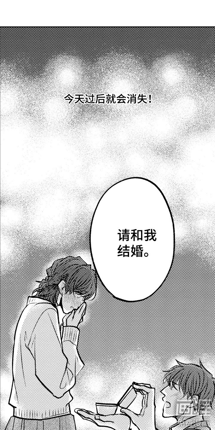 第13章：顺利进行
