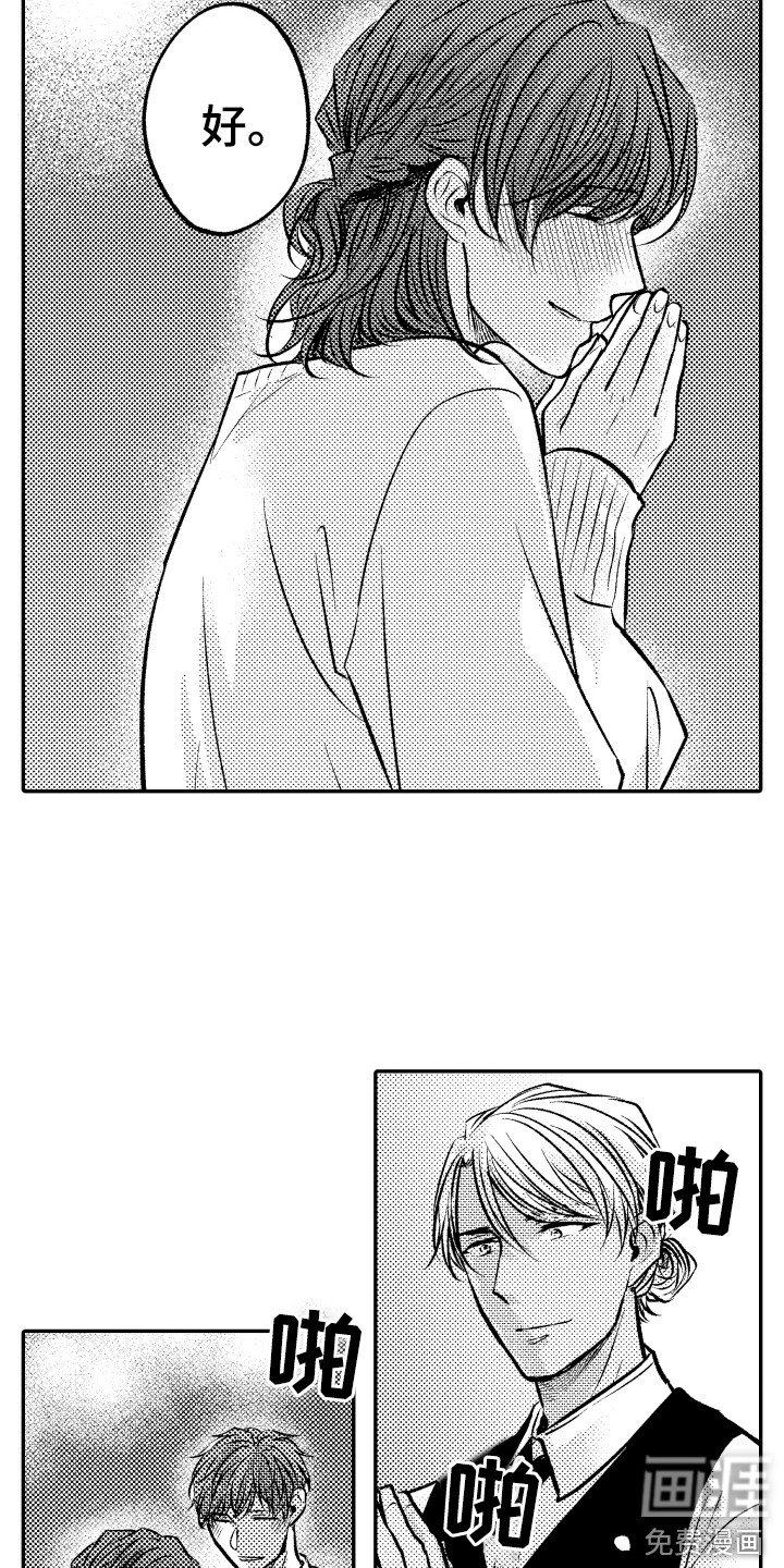 第13章：顺利进行
