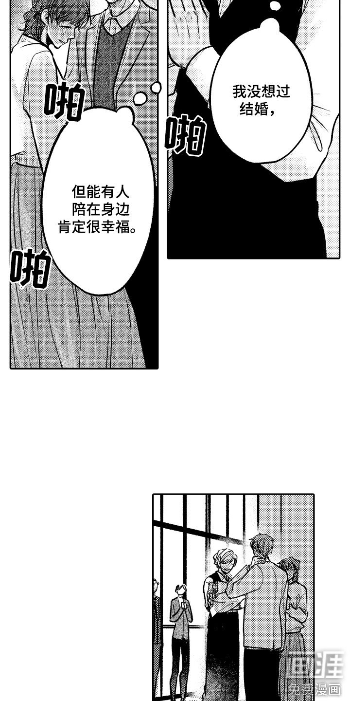 第13章：顺利进行