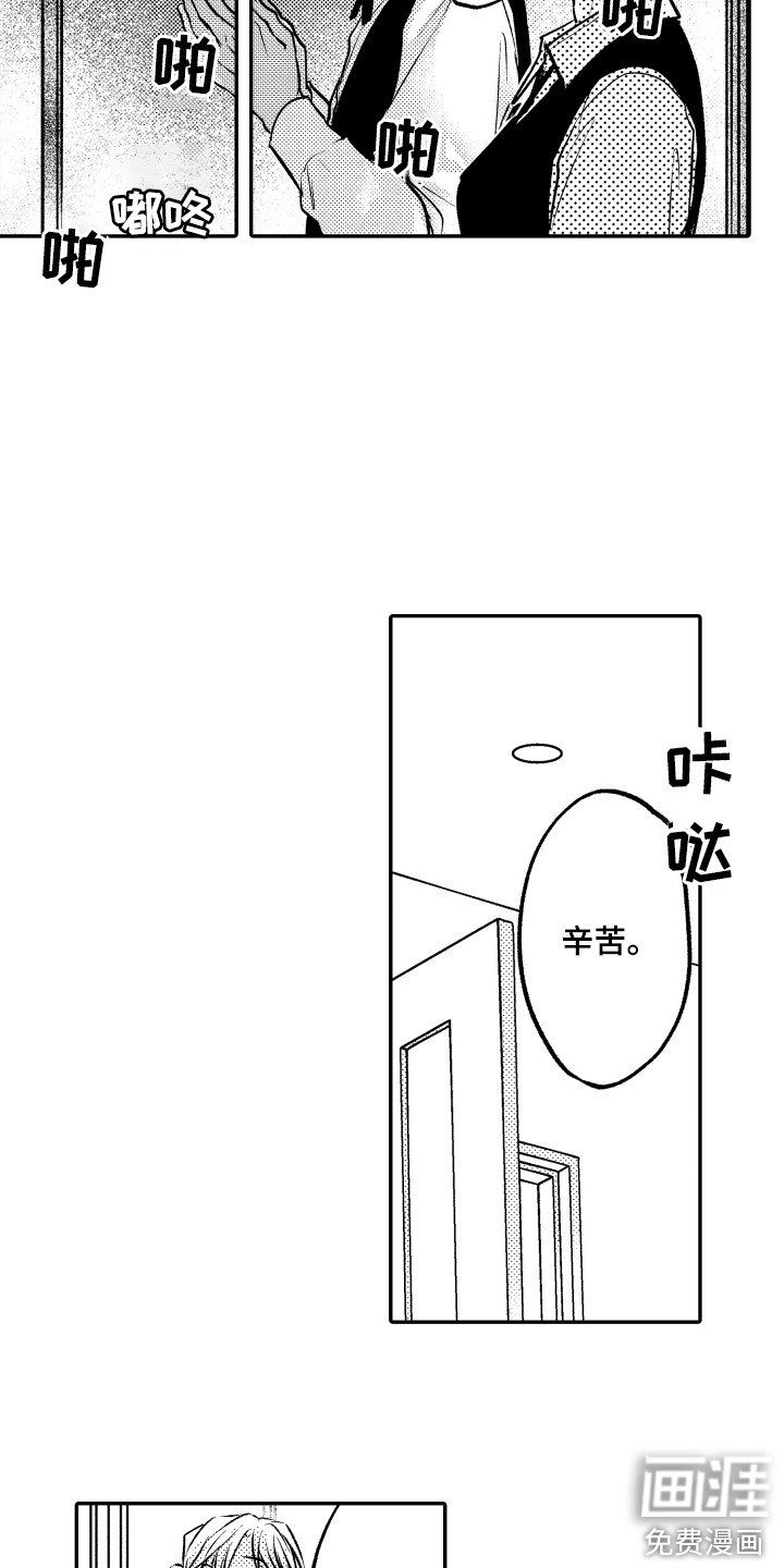 第13章：顺利进行