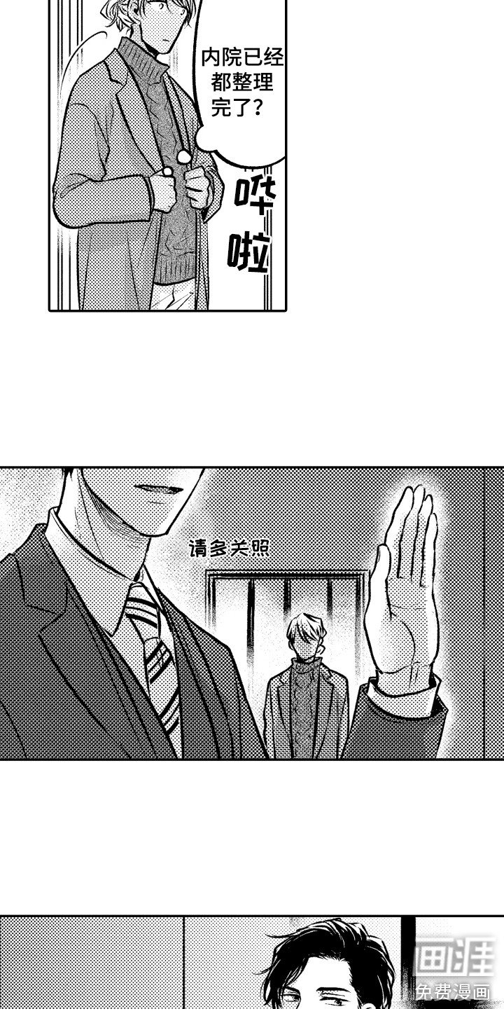 第13章：顺利进行