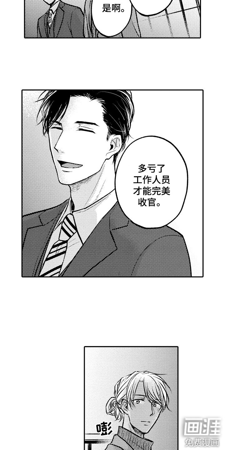 第13章：顺利进行