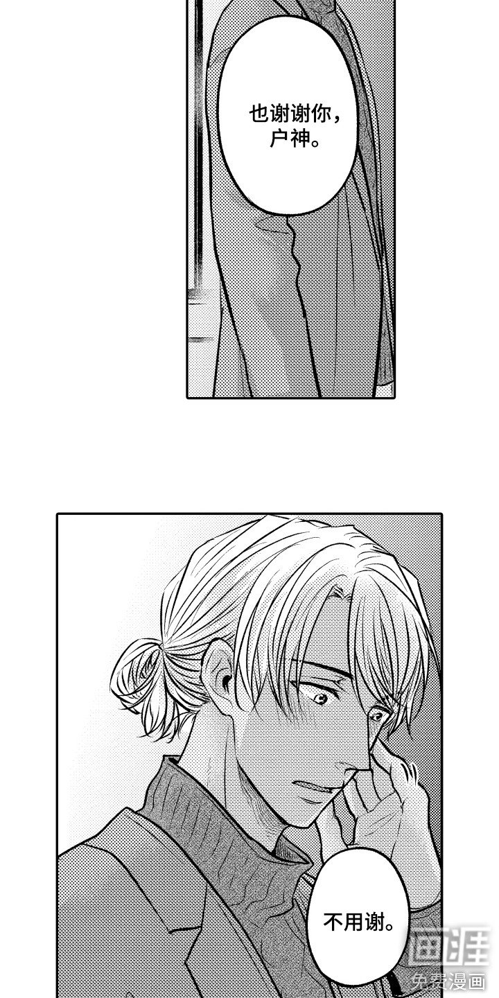 第13章：顺利进行