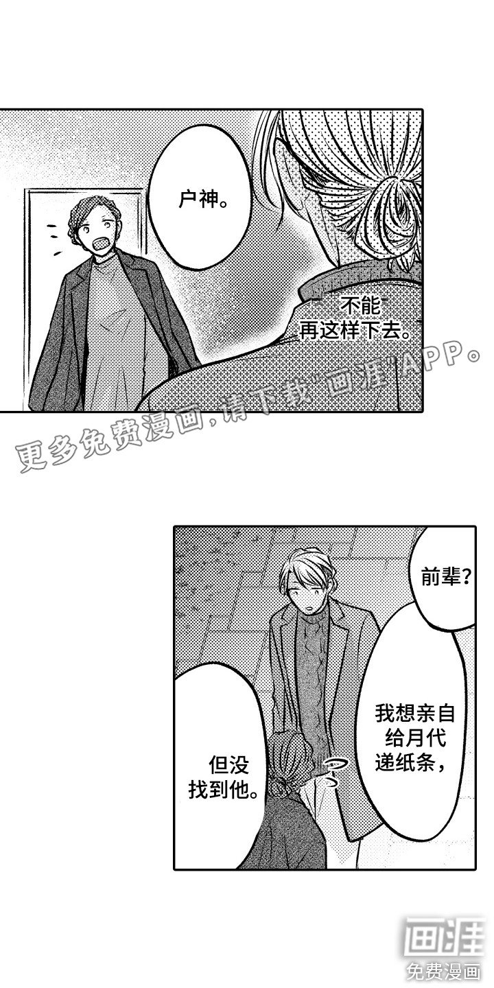 第15章：纸条