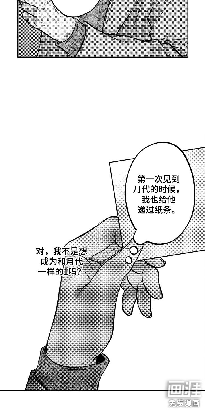 第15章：纸条