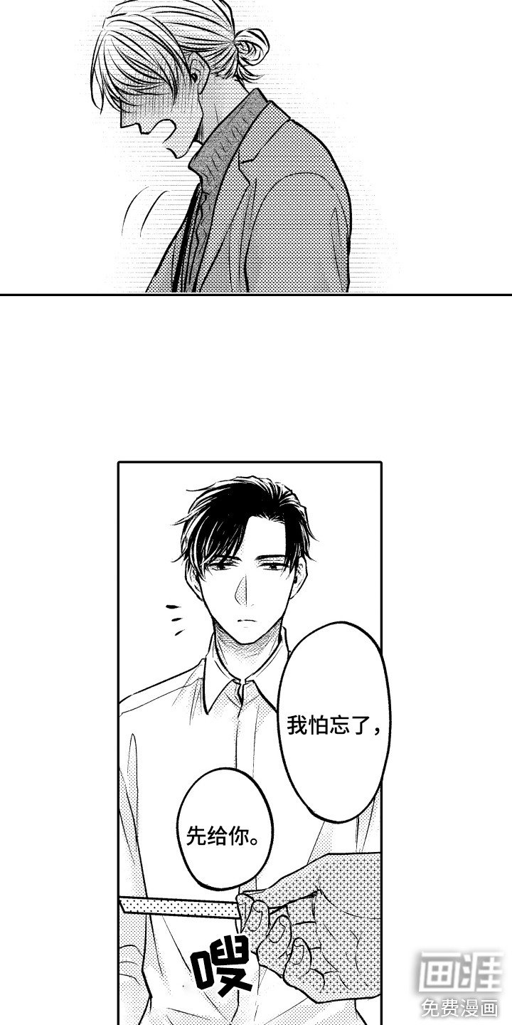 第15章：纸条