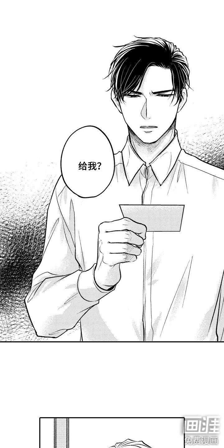 第15章：纸条