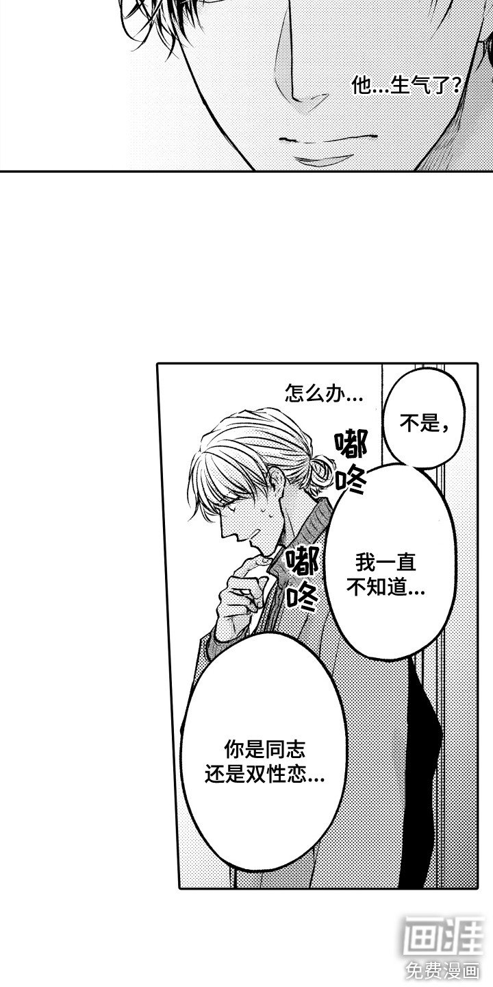第15章：纸条