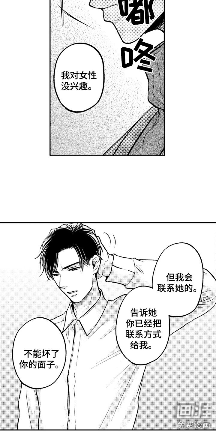 第15章：纸条