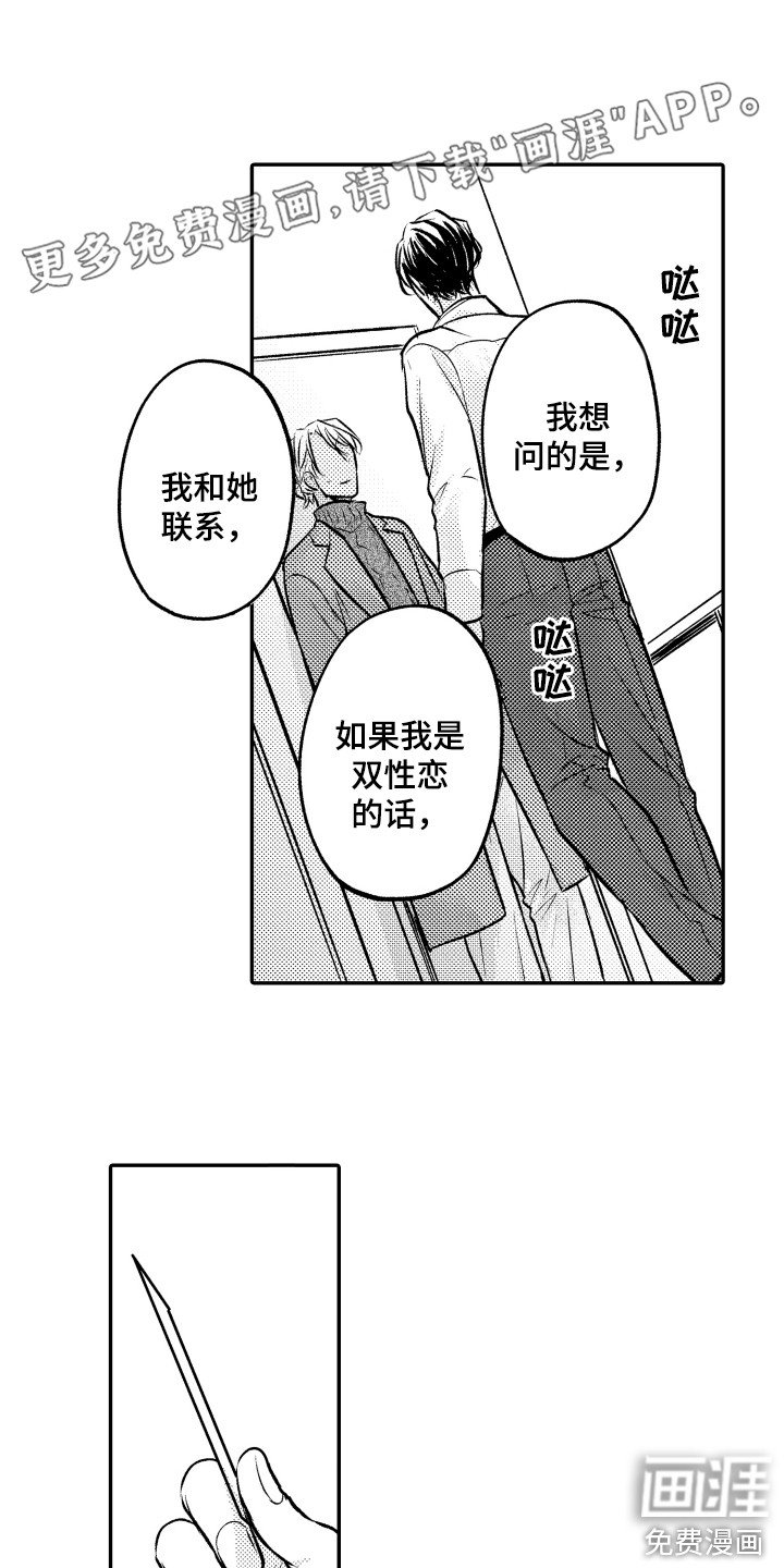 第16章：内心痛苦