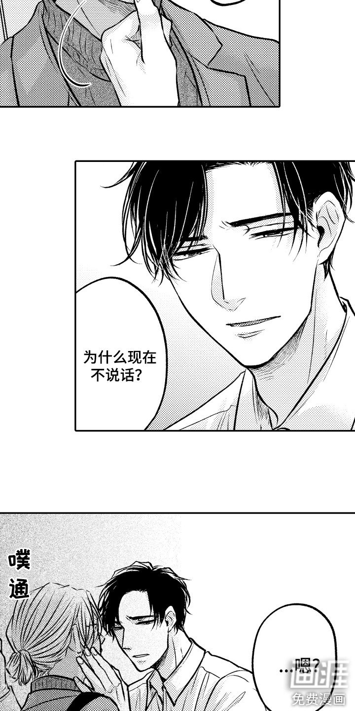 第16章：内心痛苦