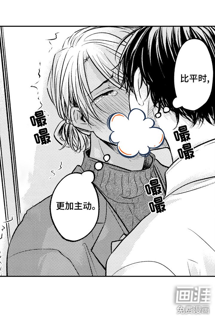 第16章：内心痛苦