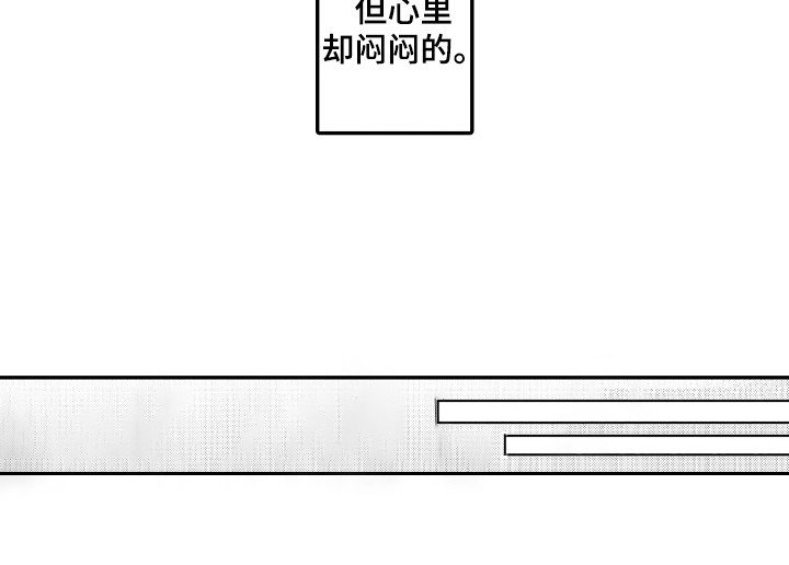 第16章：内心痛苦