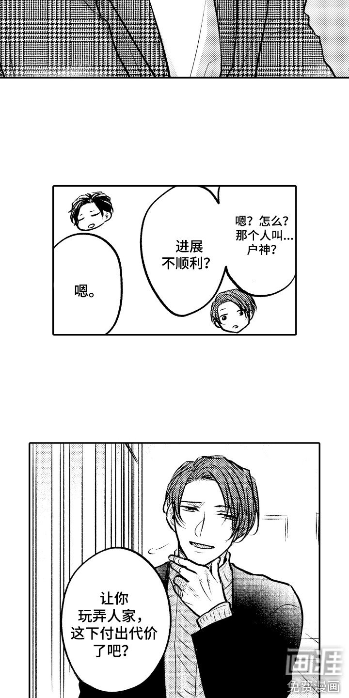第16章：内心痛苦