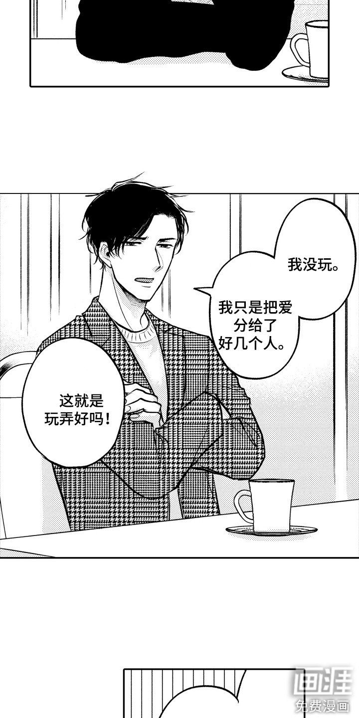第16章：内心痛苦